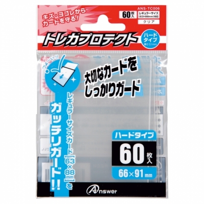 【グッズ-カードケース】アンサー・レギュラー トレカプロテクトハードタイプ クリア