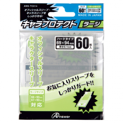 【グッズ-カードケース】アンサー・キャラプロテクトラージ クリア