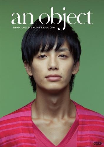 写真集 小野健斗 2nd写真集 An Object アニメイト