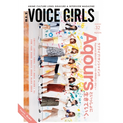 【ムック】B.L.T. VOICE GIRLS Vol.32