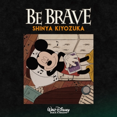 【アルバム】清塚信也/BE BRAVE 通常盤
