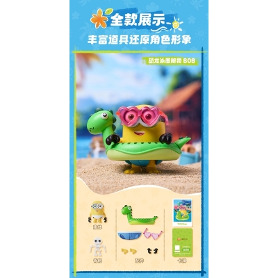 【トレーディングフィギュア】ミニオンズ Mokoo シリーズ02 サマーベロー