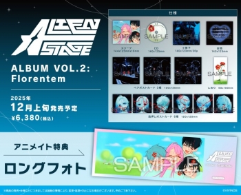グッズ-CD】ALIEN STAGE ALBUM VOL.2: Florentem【アニメイト特典付