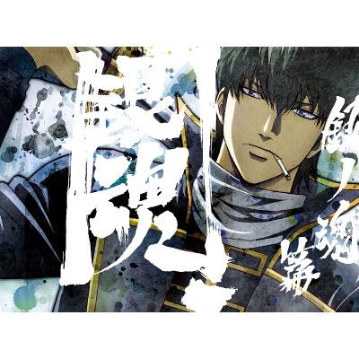 【Blu-ray】TV 銀魂. 銀ノ魂篇 2 完全生産限定版
