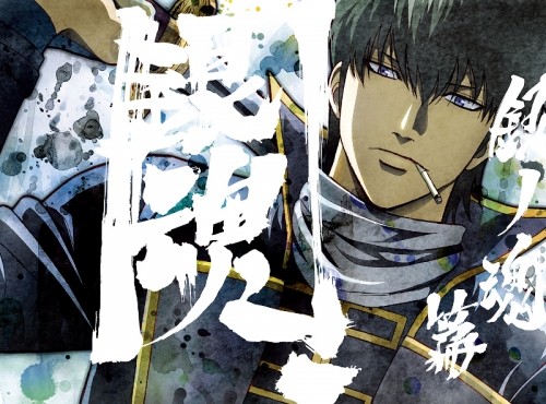 Blu Ray Tv 銀魂 銀ノ魂篇 2 完全生産限定版 アニメイト