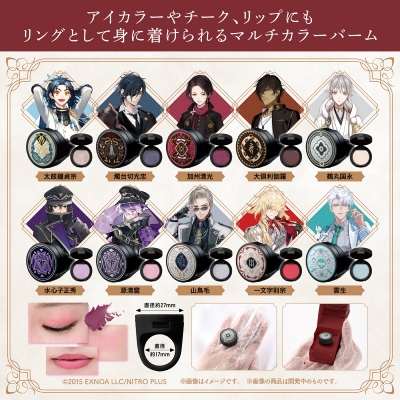 【グッズ-化粧雑貨】刀剣乱舞ONLINE ポンデクルール リング型マルチカラーバーム Vol.2