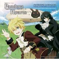 【DJCD】TV PandoraHearts パンドララジオ スペシャルCD Vol.3 ~ロケ?海外?どこでラジオをやってるの!?~