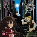【ドラマCD】TV PandoraHearts ドラマCD2 CDドラマシアター アリスのむ茶会の画像
