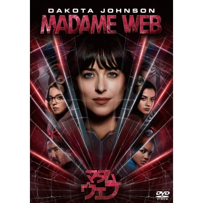 【DVD】映画 マダム・ウェブ スペシャル・プライス