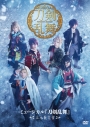 【DVD】ミュージカル『刀剣乱舞』 ~江水散花雪~の画像