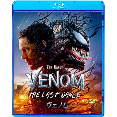 【Blu-ray】映画 ヴェノム:ザ・ラストダンス スペシャル・プライス