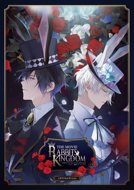 【Blu-ray】「ツキウタ。」劇場版 RABBITS KINGDOM THE MOVIE Blu-ray メモリアルエディション