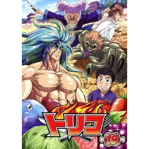 【DVD】TV トリコ 19