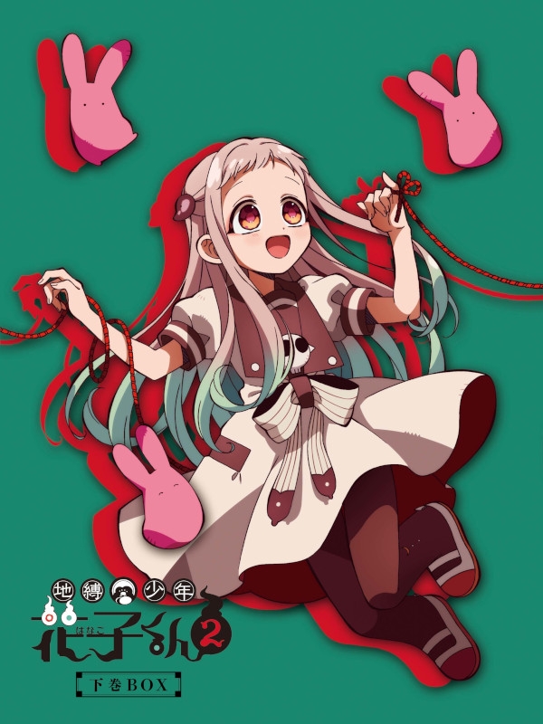【Blu-ray】TV 地縛少年花子くん2 (下巻BOX）BD-BOX