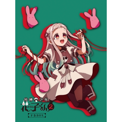 【ポイント還元版(20%)・特典なし】【DVD】TV 地縛少年花子くん2 (下巻BOX)DVD-BOX