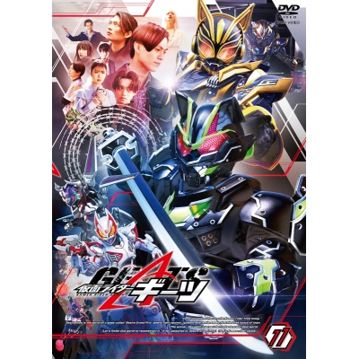 【DVD】TV 仮面ライダーギーツ VOL.11