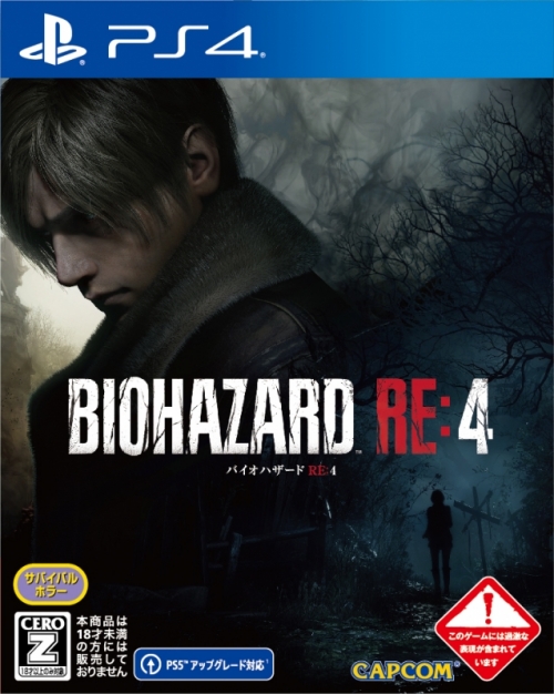 Ps4 Biohazard Re 4 通常版 アニメイト Ps4 Biohazard Re 4 通常版 アニメイト