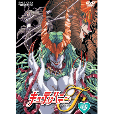 【DVD】TV キューティーハニーF VOL.3