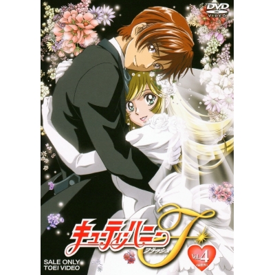 【DVD】TV キューティーハニーF VOL.4