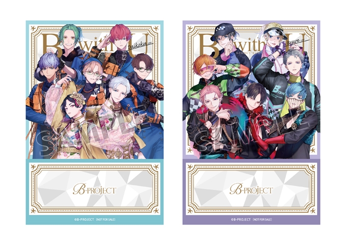 アルバム B Project B With U Special Box アニメイト