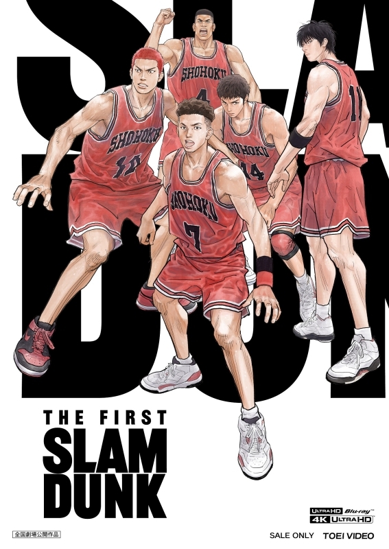 【Blu-ray】映画 THE FIRST SLAM DUNK STANDARD EDITION 4K ULTRA HD