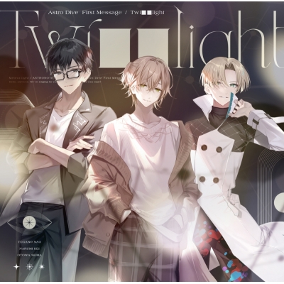 【音楽】Astro Dive First Message -Twi■■light-