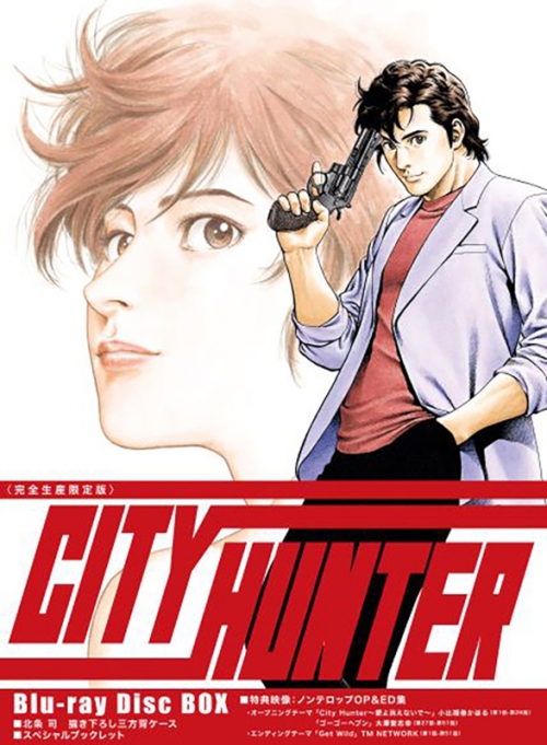 Blu-ray】CITY HUNTER Blu-ray Disc BOX 完全生産限定版 | アニメイト