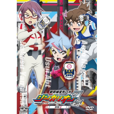 【DVD】TV 新幹線変形ロボ シンカリオンZ 第2巻