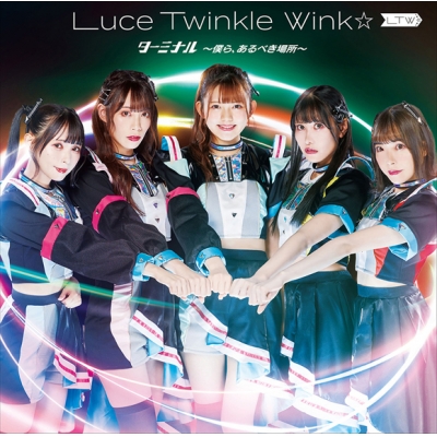 【主題歌】TV 新幹線変形ロボ シンカリオンZ ED「ターミナル ~僕ら、あるべき場所~」/Luce Twinkle Wink☆ 通常盤B