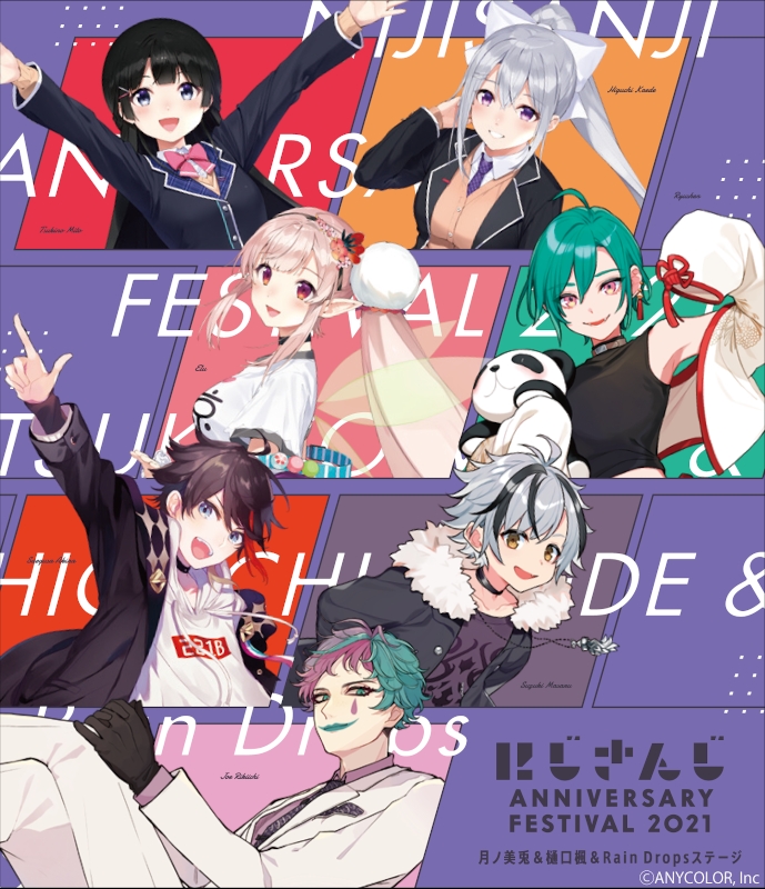 【Blu-ray】イベント にじさんじ Anniversary Festival -月ノ美兎＆樋口楓＆Rain Dropsステージ-