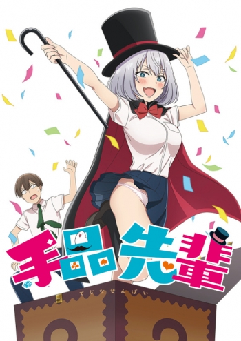Blu-ray】TV 手品先輩 Blu-ray BOX | アニメイト