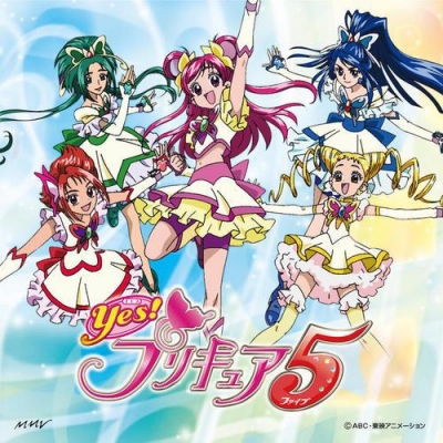 【主題歌】TV Yes!プリキュア5 OP「プリキュア5、スマイルgo go!」/工藤真由 通常盤