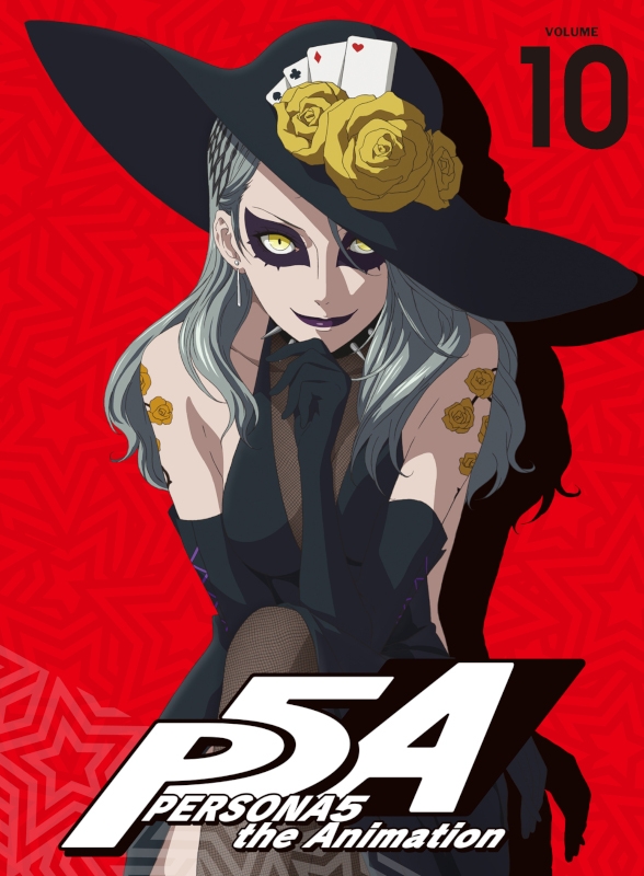 Dvd Tv ペルソナ5 10 完全生産限定版 アニメイト