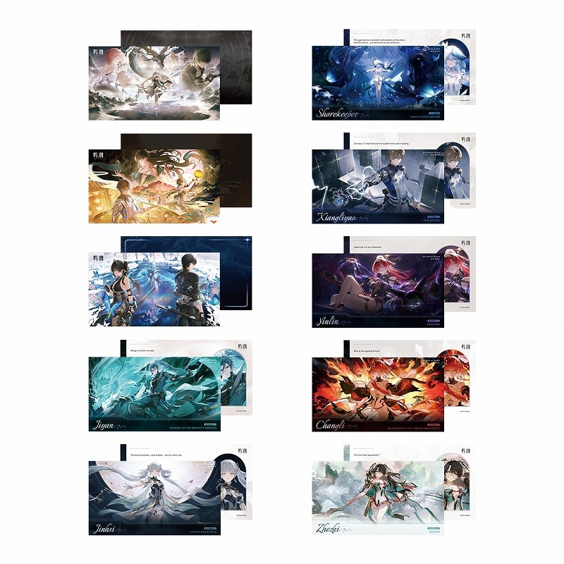 グッズ > ブロマイド・フォトアルバム > 【グッズ-ポストカード】鳴潮 