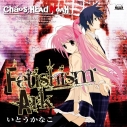 【主題歌】PSP版 CHAOS;HEAD NOAH OP「Fetishism Ark」/いとうかなこの画像