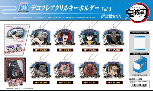 グッズ キーホルダー 鬼滅の刃 デコフレアクリルキーホルダー Vol 3 伊之助box 二次受注 アニメイト