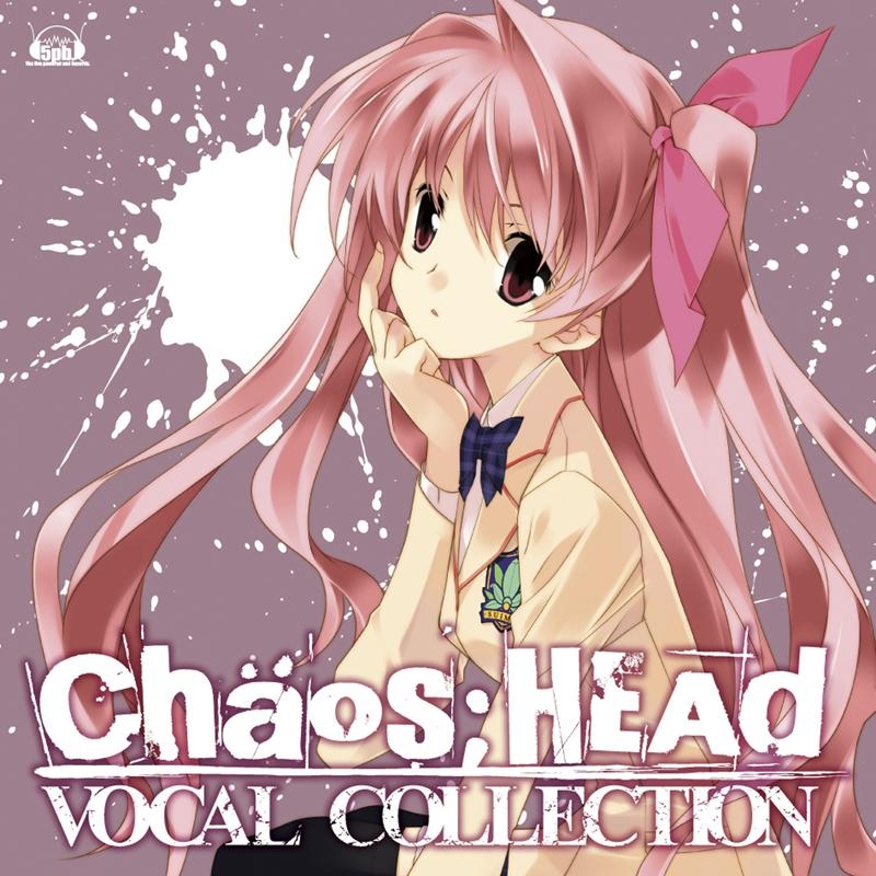 【アルバム】CHAOS;HEAD ボーカルcollection