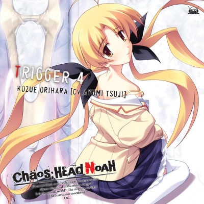 【キャラクターソング】CHAOS;HEAD NOAH キャラクターソングシリーズ CHAOS;HEAD ~TRIGGER4~「ちいさな声に気づいて」/折原梢 (CV.辻あゆみ)