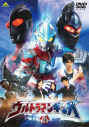 【DVD】TV ウルトラマンギンガ 3の画像