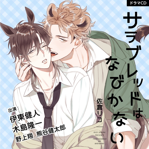 下载 サラブレッドはなびかない特典ドラマcd付き通常盤通常盘附带特典电视剧cd 下载ダウンロードdownload 百度云网盘