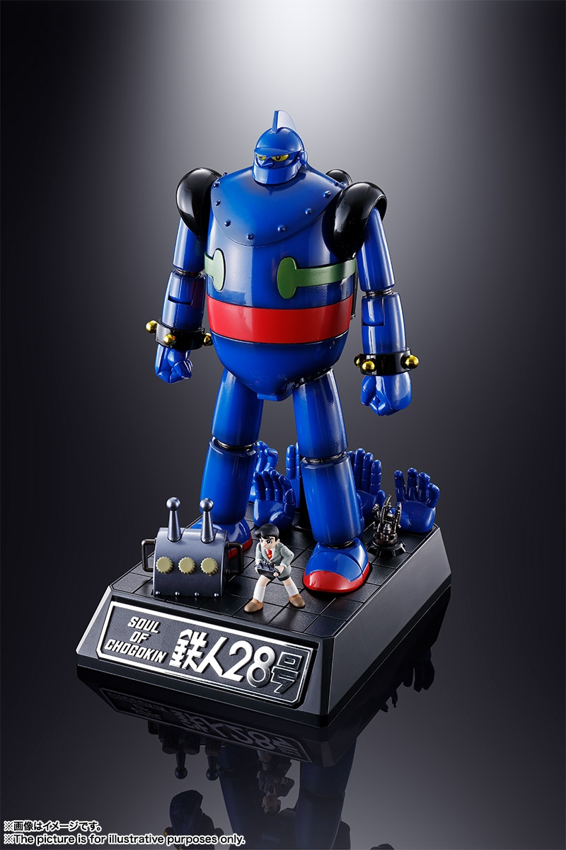アクションフィギュア】超合金魂 GX-24R 鉄人28号『鉄人28号』(1963 