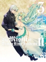 【DVD】TV 魔王学院の不適合者 II ~史上最強の魔王の始祖、転生して子孫たちの学校へ通う~ 3 完全生産限定版の画像