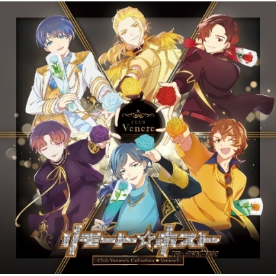 【アルバム】リモート☆ホスト Club Venere’s Collection