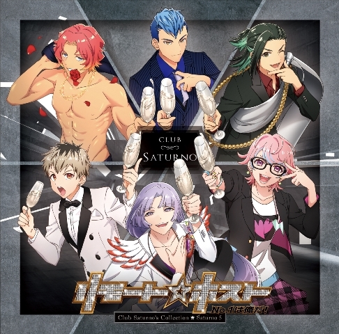 アルバム リモート ホスト Club Saturno S Collection アニメイト