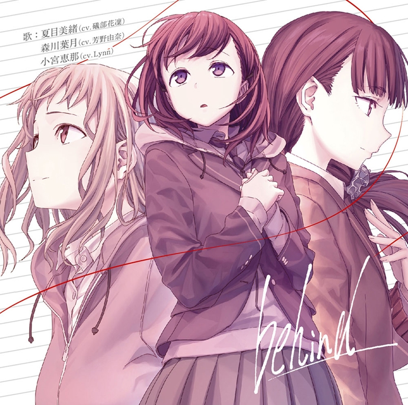 【主題歌】TV Just Because! ED「behind」/夏目美緒(CV.礒部花凜)、森川葉月(CV.芳野由奈)、小宮恵那(CV.Lynn)