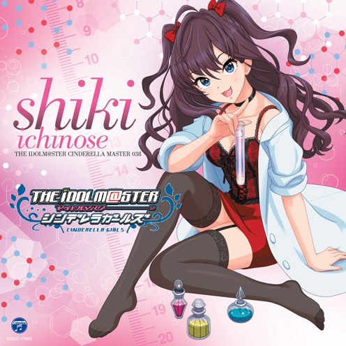 キャラクターソング The Idolm Ster Cinderella Master 038 一ノ瀬志希 Cv 藍原ことみ アニメイト