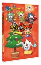 【DVD】TV 妖怪ウォッチ 特選ストーリー集 赤猫ノ巻2の画像