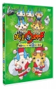 【DVD】TV 妖怪ウォッチ 特選ストーリー集 白犬ノ巻2の画像