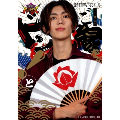 【その他(書籍)】暴太郎戦隊ドンブラザーズ 俺こそオンリーワンブック ドン!とご縁を