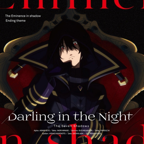 主題歌 Tv 陰の実力者になりたくて Ed Darling In The Night 七陰 アニメイト